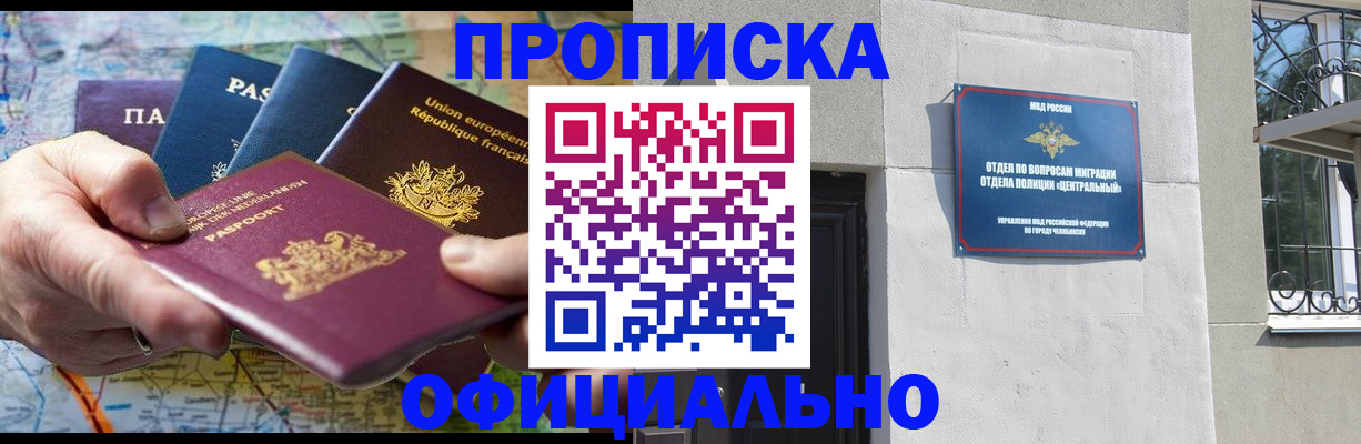 прописка 2025 в Осташкове
