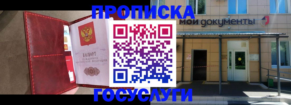 прописка от собственника в Осташкове