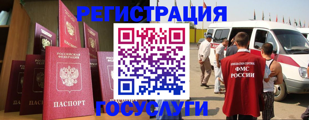 прописка законно в Осташкове